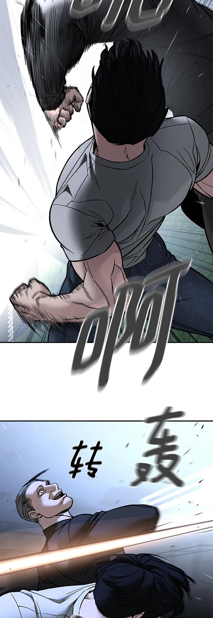第139话-校霸负责人-GRIMZO（第11张）