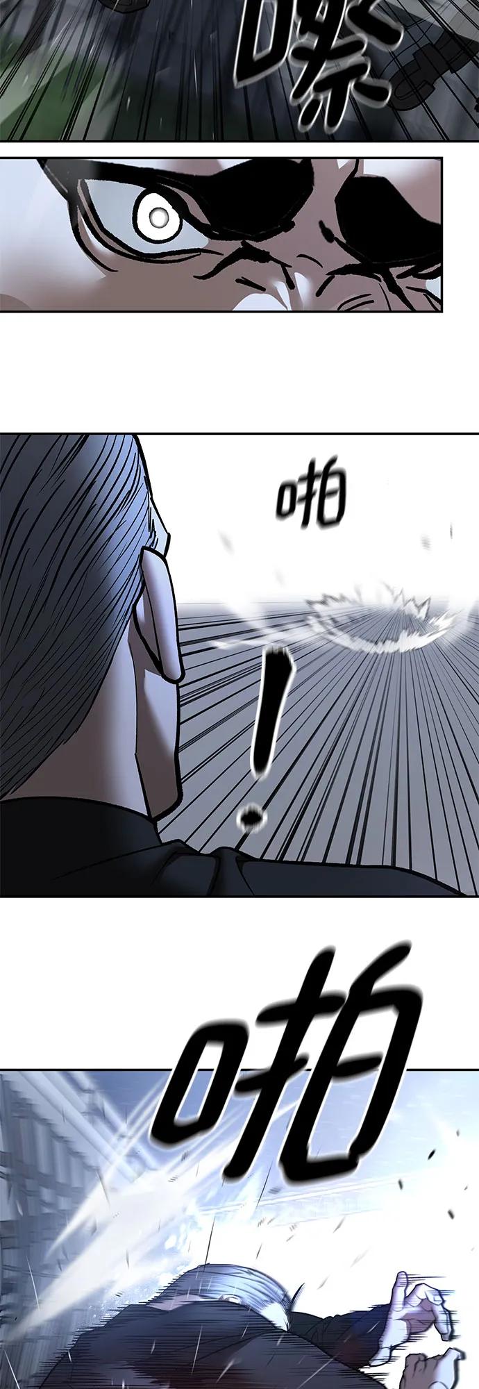 第139话-校霸负责人-GRIMZO（第17张）