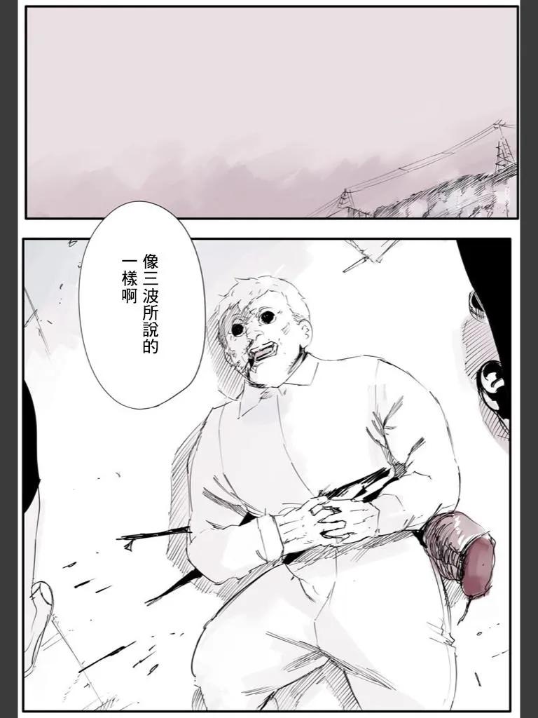 喰种Jack篇06-东京食尸鬼-石田スイ（第16张）