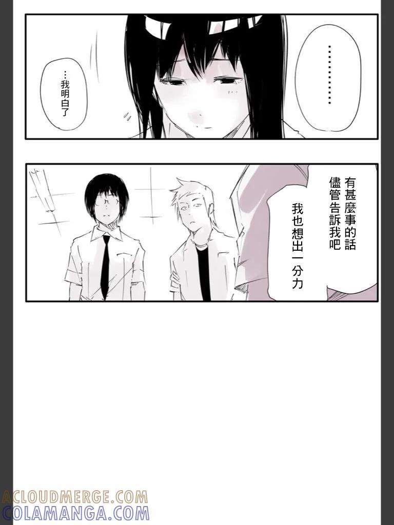 喰种Jack篇06-东京食尸鬼-石田スイ（第15张）