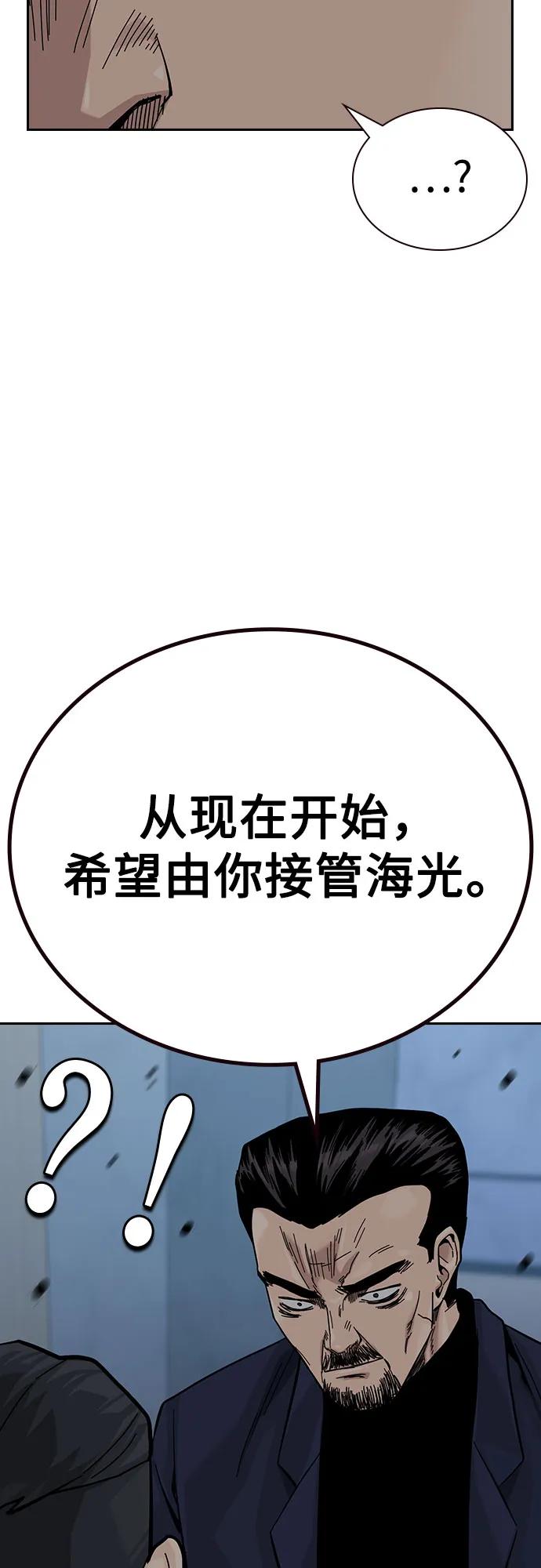 [第3季]第5话-街头生存手册-Parae,林辰国（第8张）