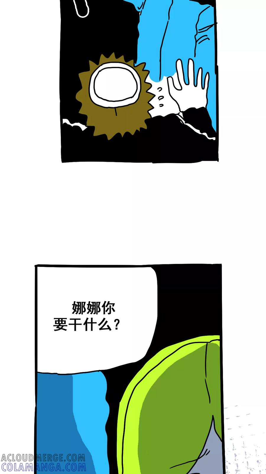 第186话-恶魔日记-可米酷（第11张）