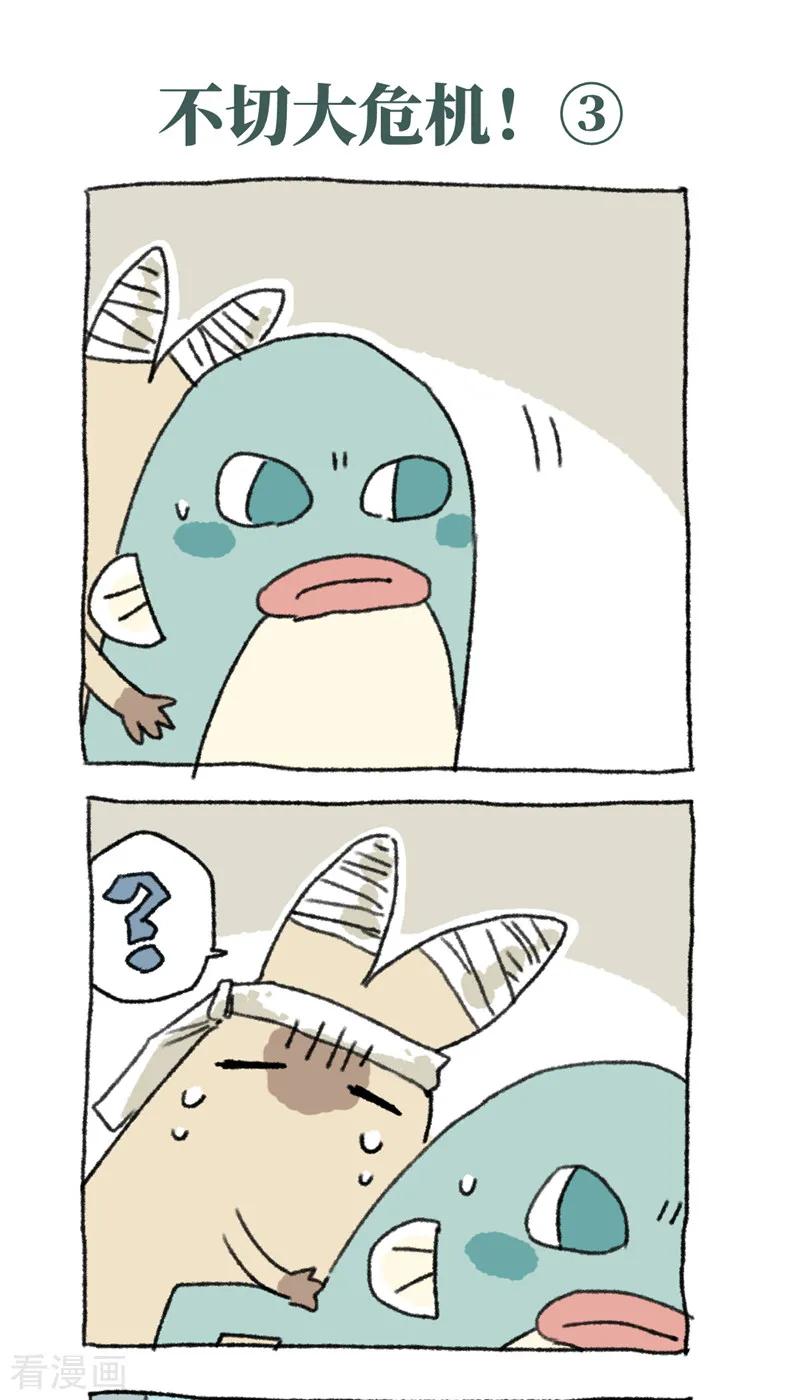 第31话不切大危机-不切传说-新漫画（第6张）