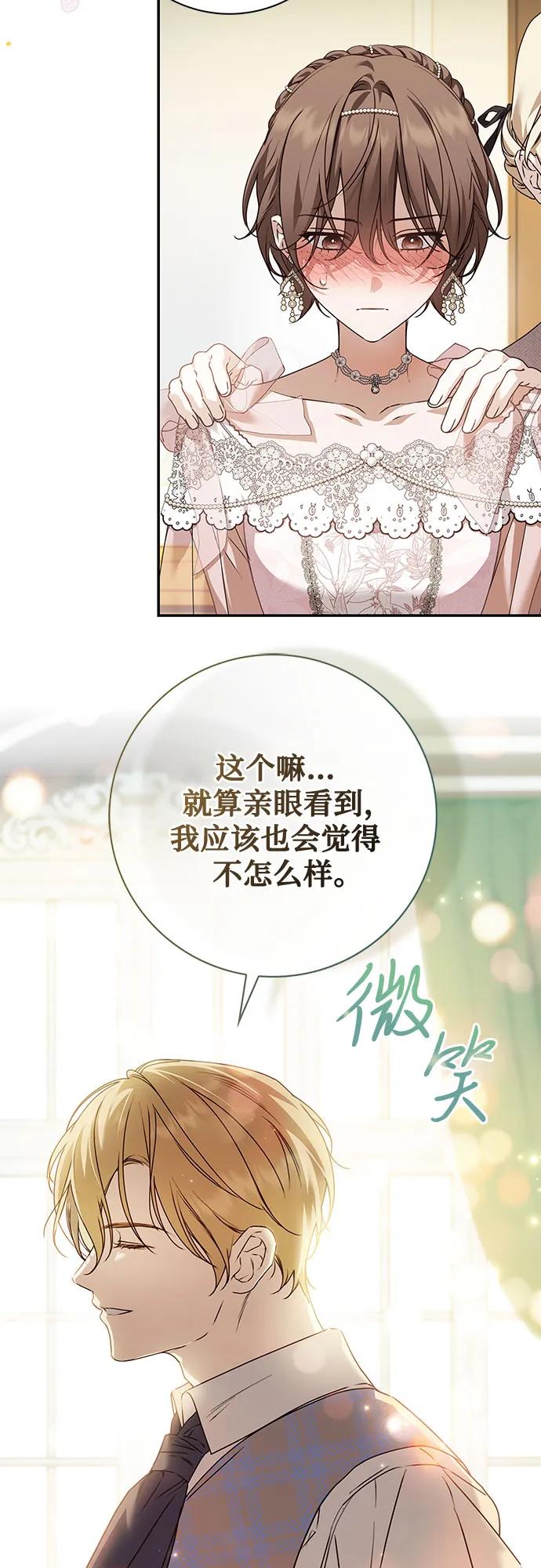 第34话-伯爵家的神秘侍女-MIDNIGHT STUDIO（第21张）
