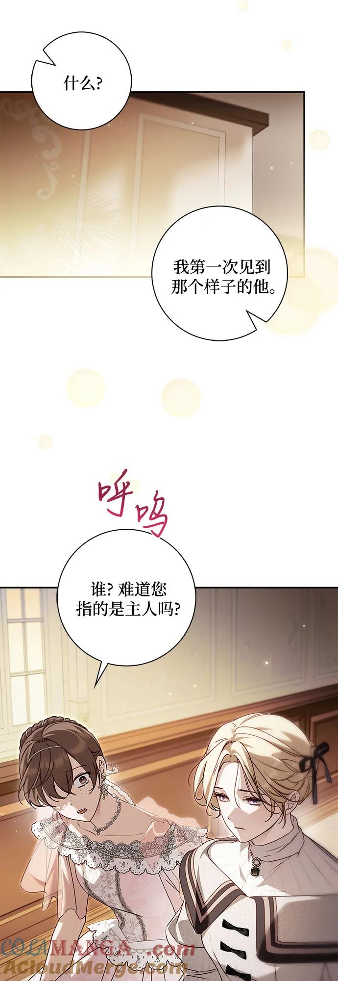 第34话-伯爵家的神秘侍女-MIDNIGHT STUDIO（第31张）