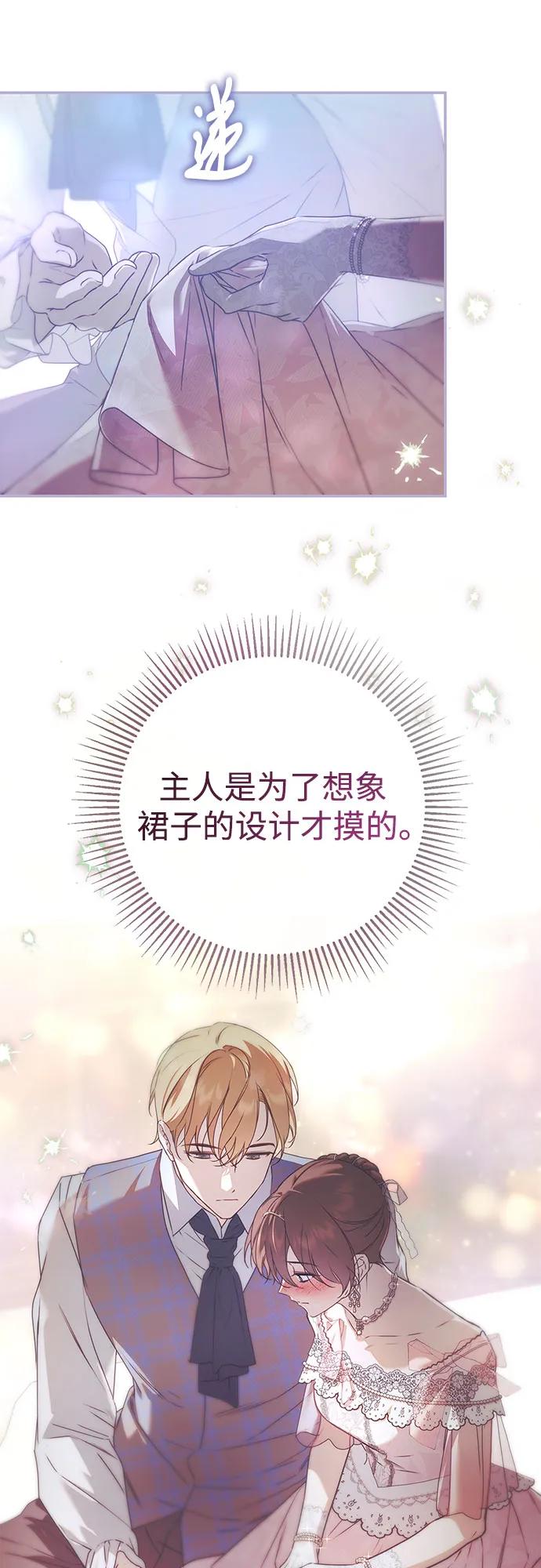第34话-伯爵家的神秘侍女-MIDNIGHT STUDIO（第12张）