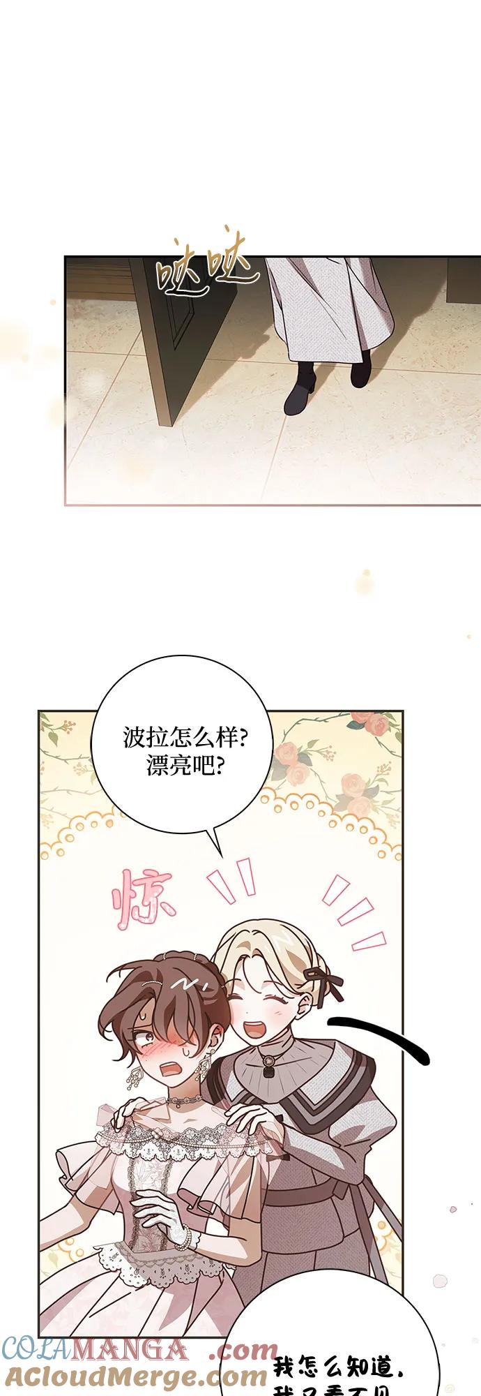 第34话-伯爵家的神秘侍女-MIDNIGHT STUDIO（第19张）