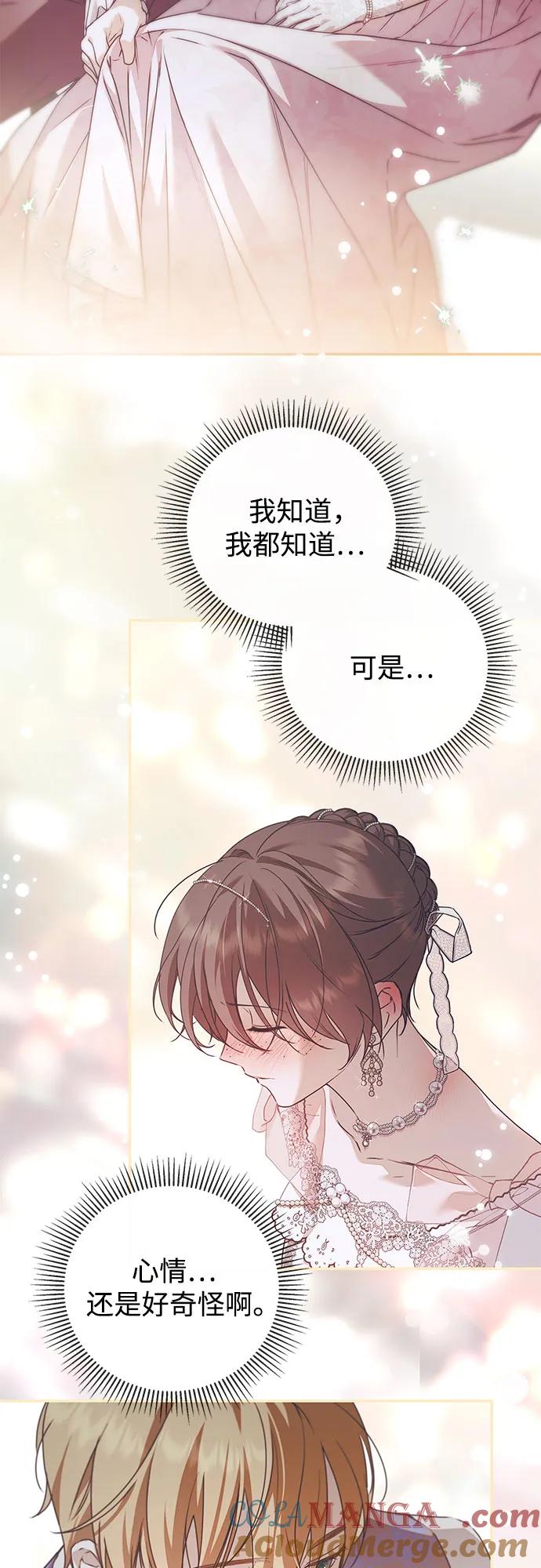 第34话-伯爵家的神秘侍女-MIDNIGHT STUDIO（第13张）