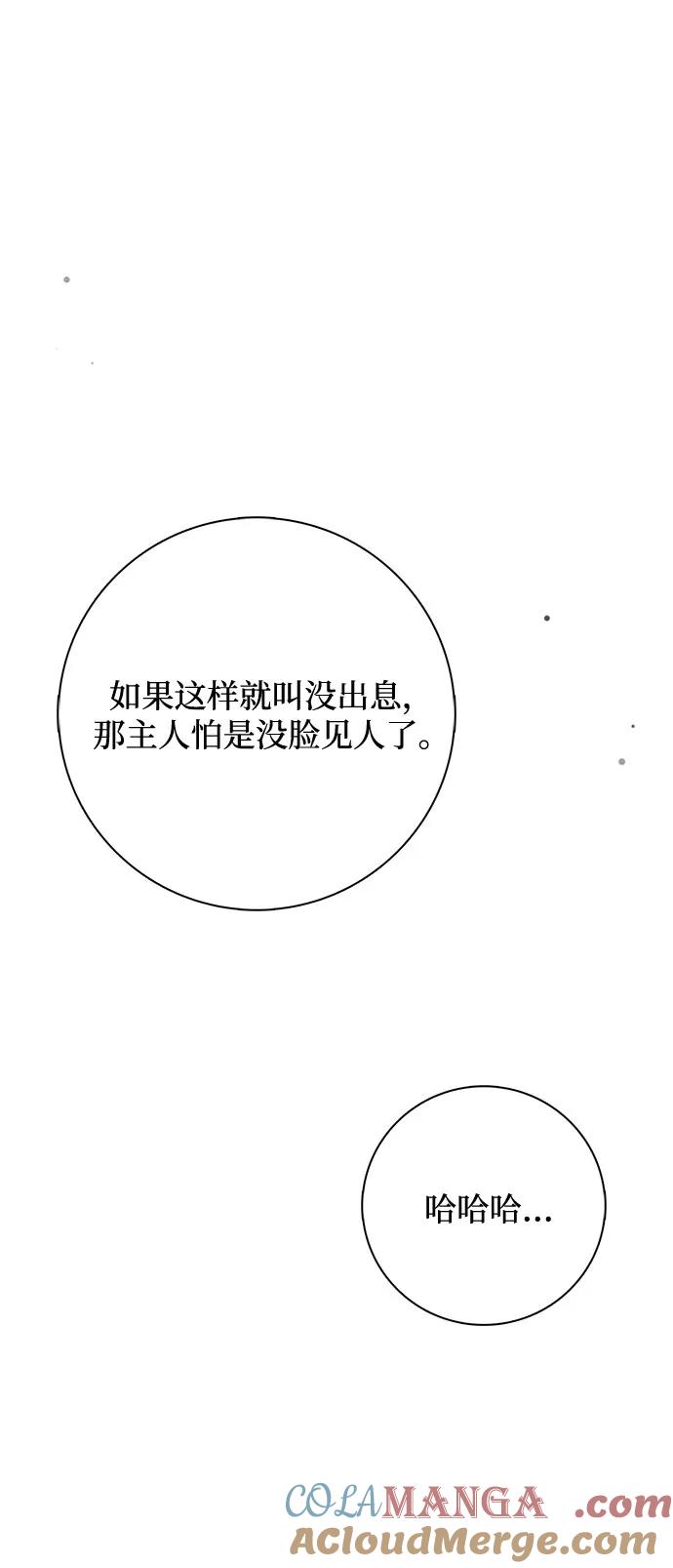 第38话-伯爵家的神秘侍女-MIDNIGHT STUDIO（第16张）