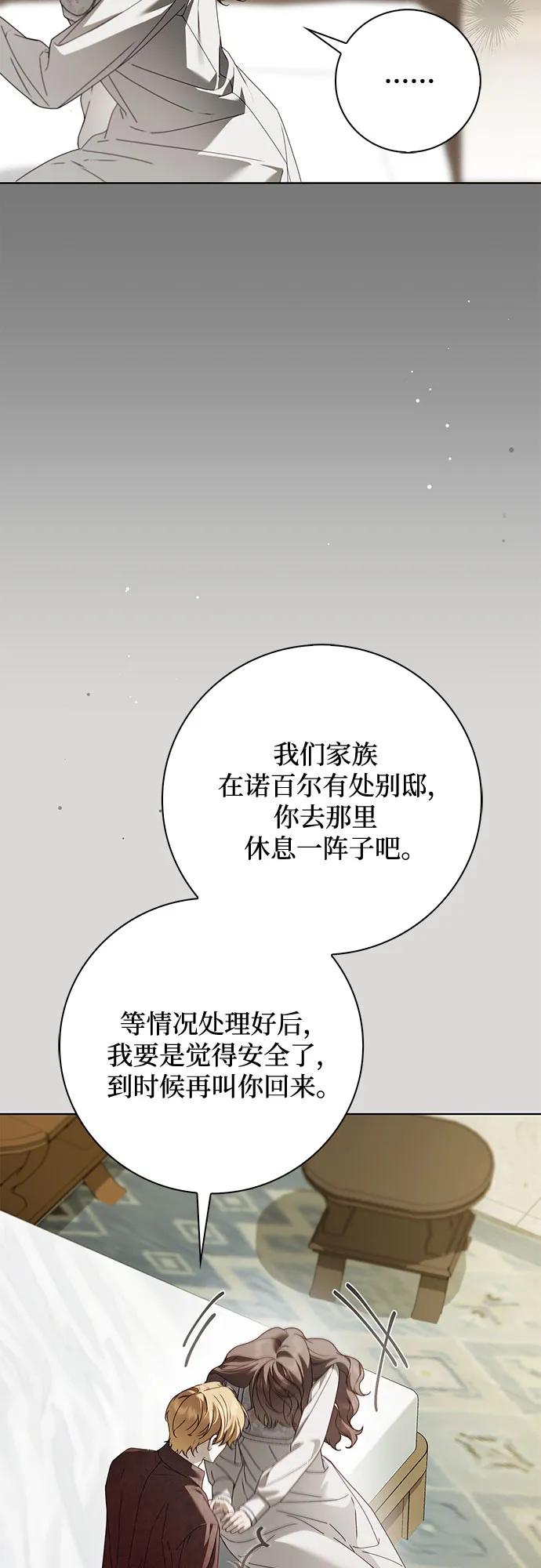 第43话-伯爵家的神秘侍女-MIDNIGHT STUDIO（第5张）