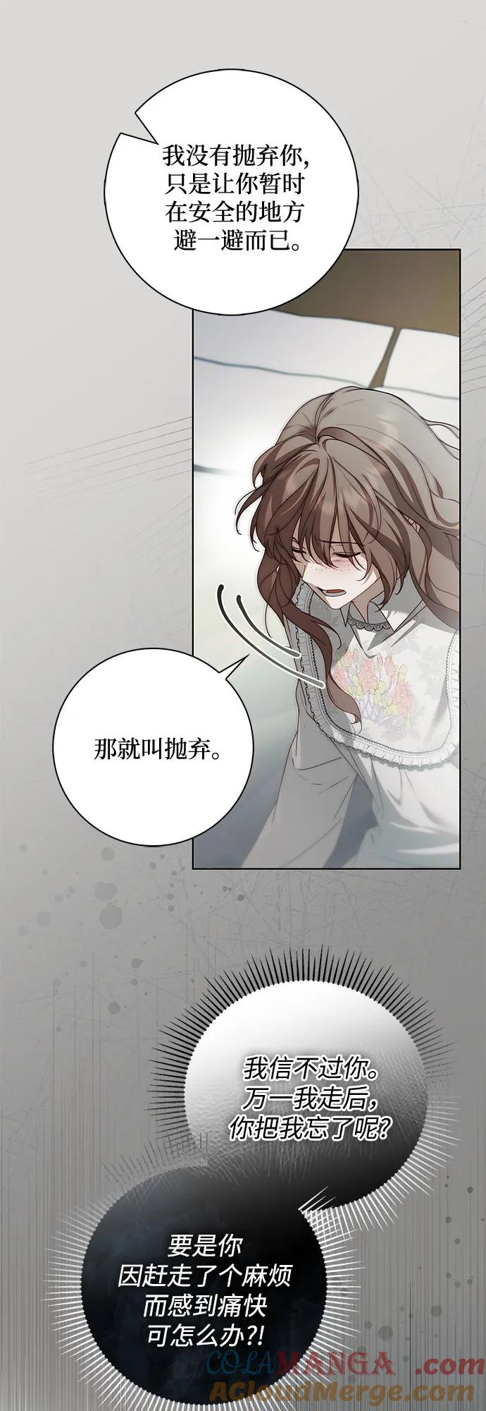 第43话-伯爵家的神秘侍女-MIDNIGHT STUDIO（第7张）