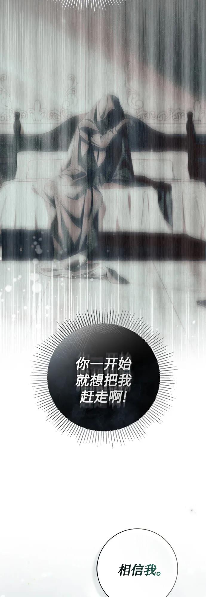 第43话-伯爵家的神秘侍女-MIDNIGHT STUDIO（第8张）
