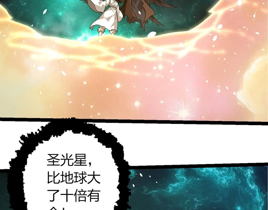 第428话与天空族大战-从大树开始的进化-绯红之夜（原著）+黑鸟社（第26张）