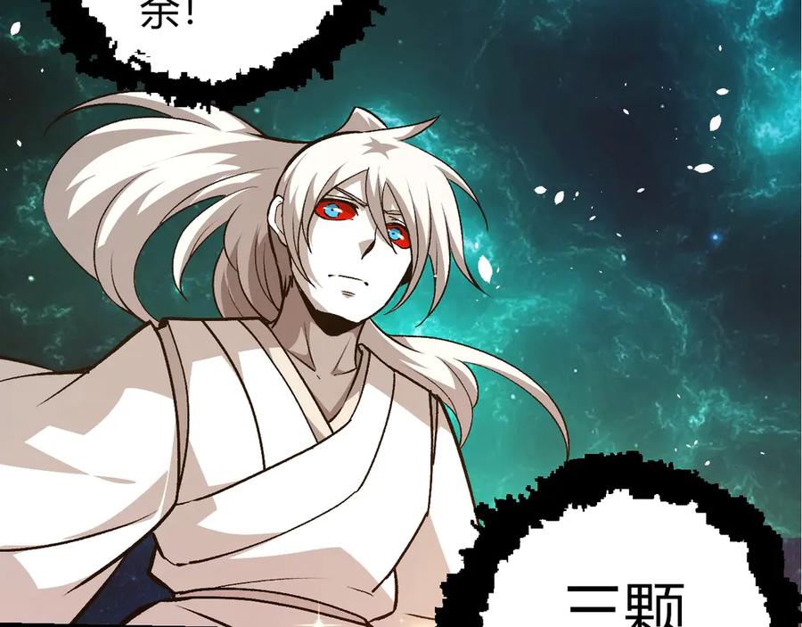 第428话与天空族大战-从大树开始的进化-绯红之夜（原著）+黑鸟社（第27张）