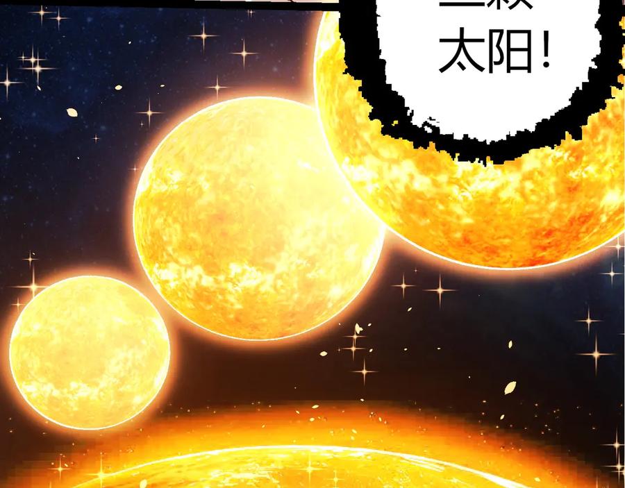 第428话与天空族大战-从大树开始的进化-绯红之夜（原著）+黑鸟社（第28张）