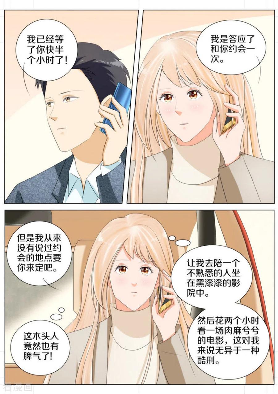 第82话-我的姐姐有点酷-咪咕阅读（第6张）