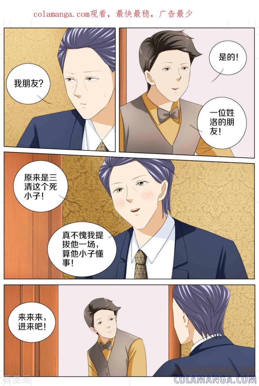 第82话-我的姐姐有点酷-咪咕阅读（第1张）