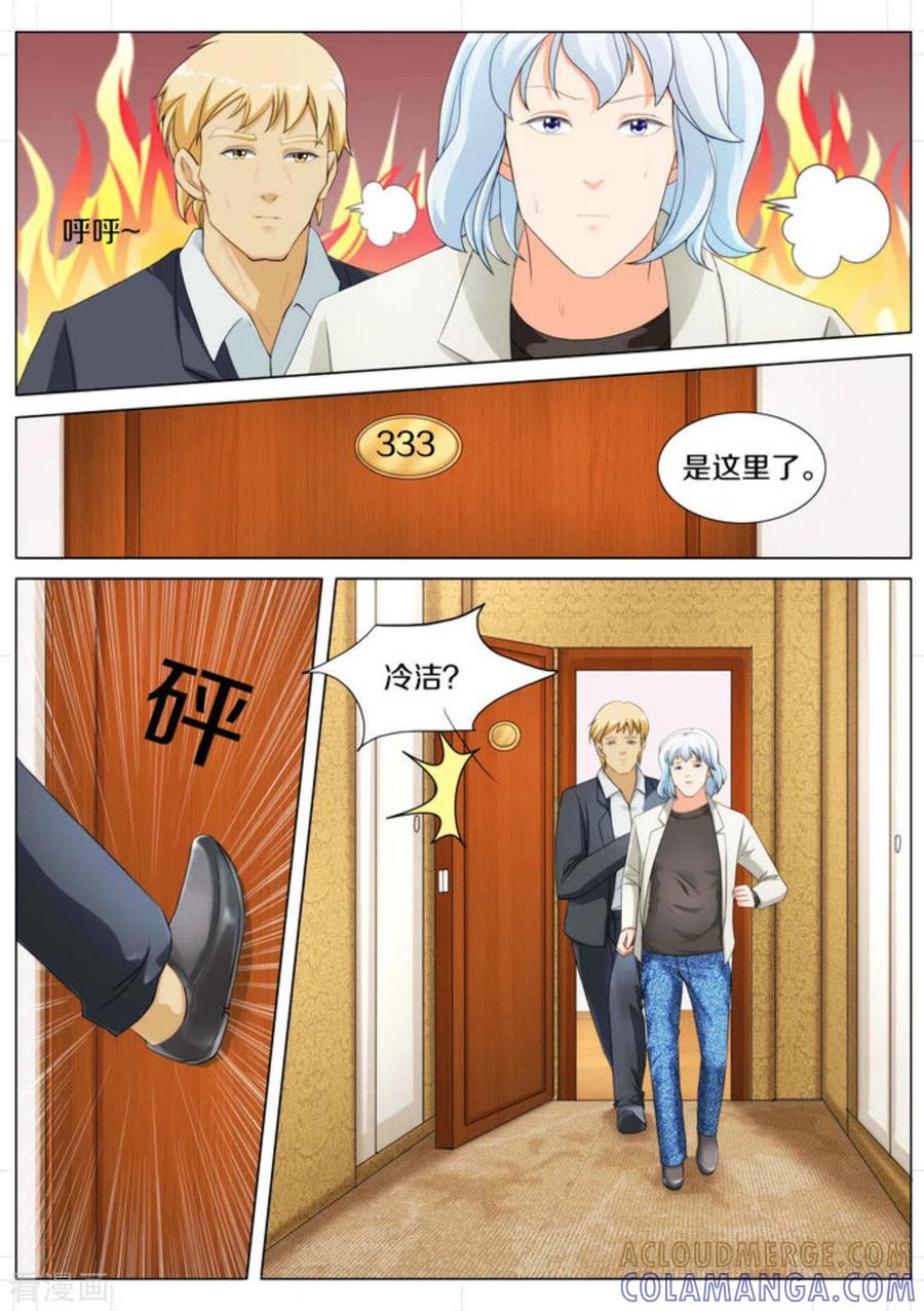 第82话-我的姐姐有点酷-咪咕阅读（第3张）