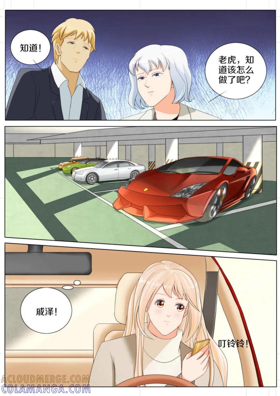 第82话-我的姐姐有点酷-咪咕阅读（第5张）