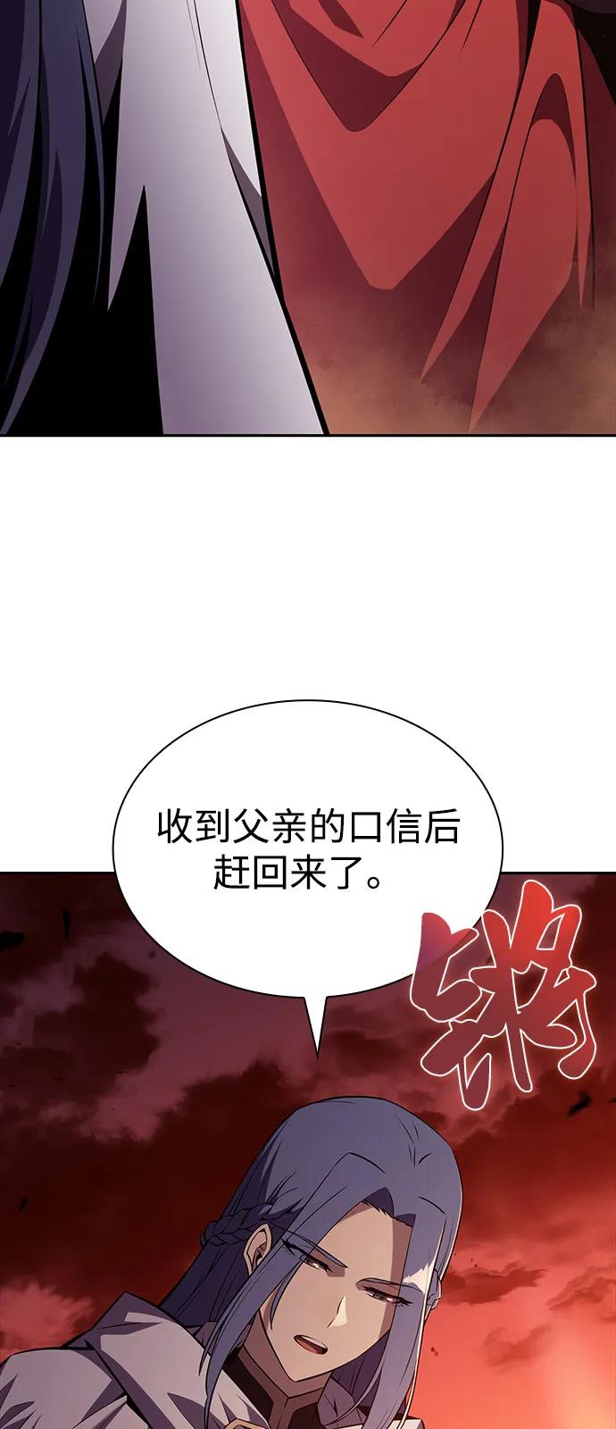 第56话皇室的巡访-公爵家的重生暗杀者-CoffeeLime/SWING BAT,SWING BAT（第26张）