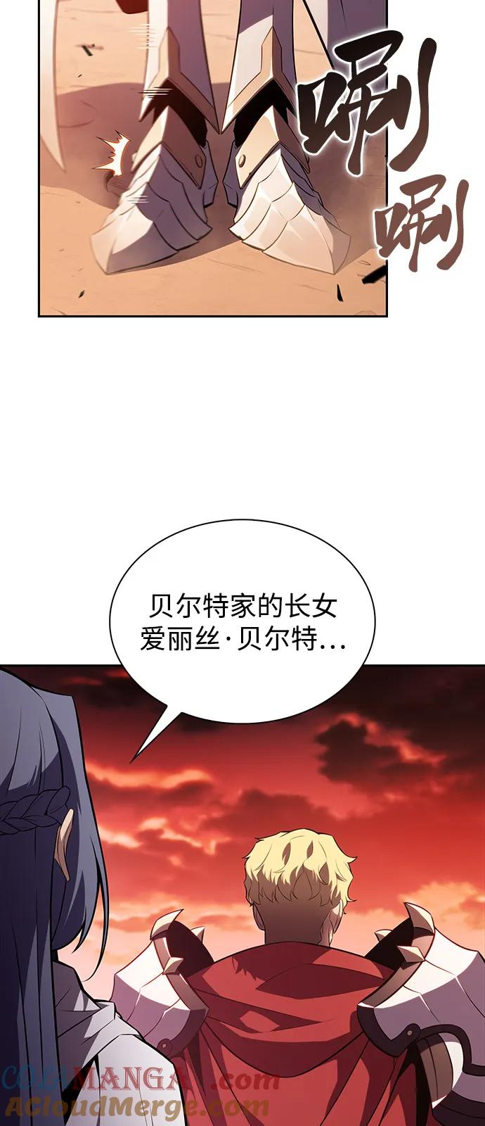 第56话皇室的巡访-公爵家的重生暗杀者-CoffeeLime/SWING BAT,SWING BAT（第25张）