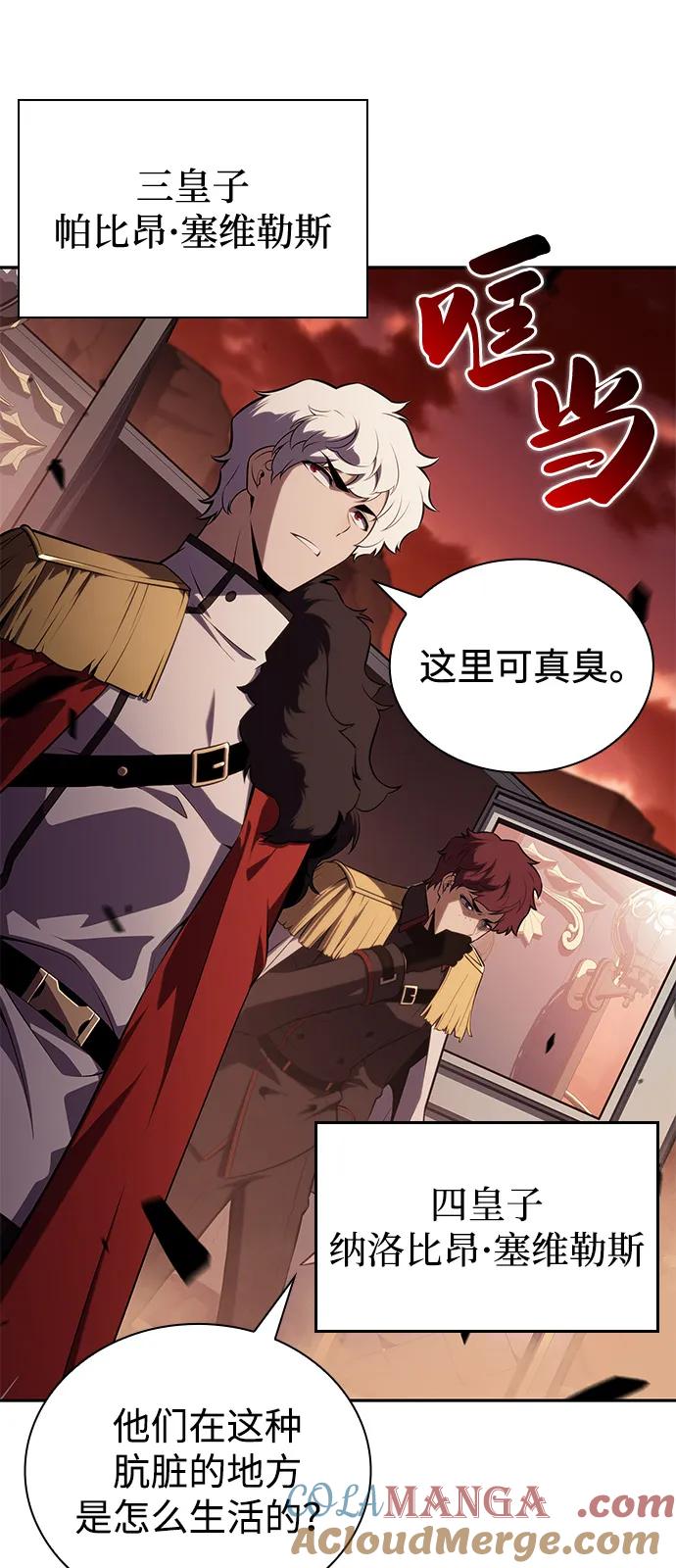 第56话皇室的巡访-公爵家的重生暗杀者-CoffeeLime/SWING BAT,SWING BAT（第33张）