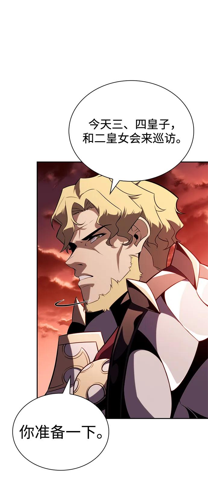 第56话皇室的巡访-公爵家的重生暗杀者-CoffeeLime/SWING BAT,SWING BAT（第28张）
