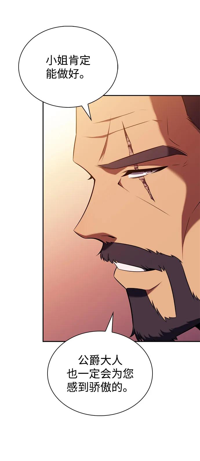 第56话皇室的巡访-公爵家的重生暗杀者-CoffeeLime/SWING BAT,SWING BAT（第22张）