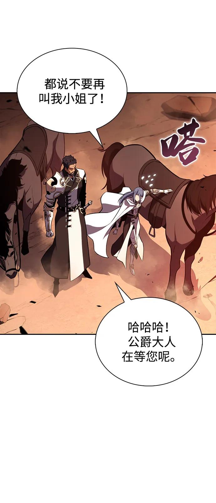 第56话皇室的巡访-公爵家的重生暗杀者-CoffeeLime/SWING BAT,SWING BAT（第23张）