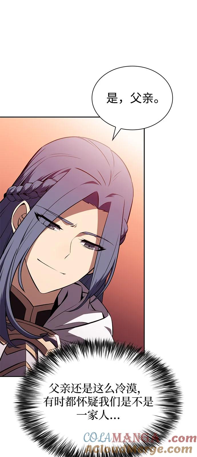 第56话皇室的巡访-公爵家的重生暗杀者-CoffeeLime/SWING BAT,SWING BAT（第29张）
