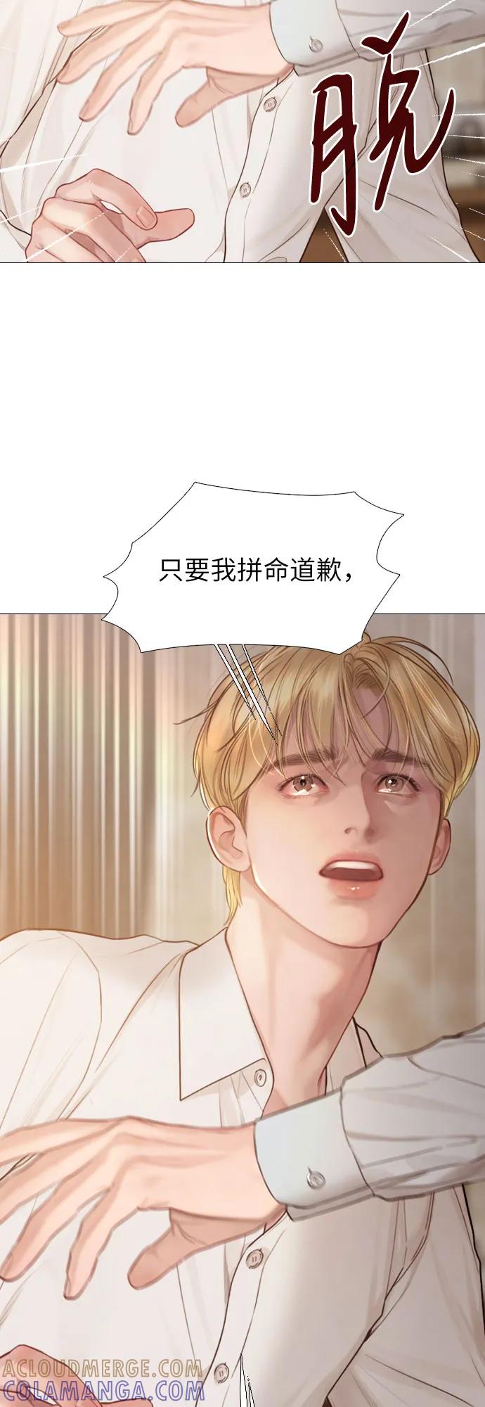 第56话-哭吧，祈求也没关系-Solche,VAN JI（第10张）