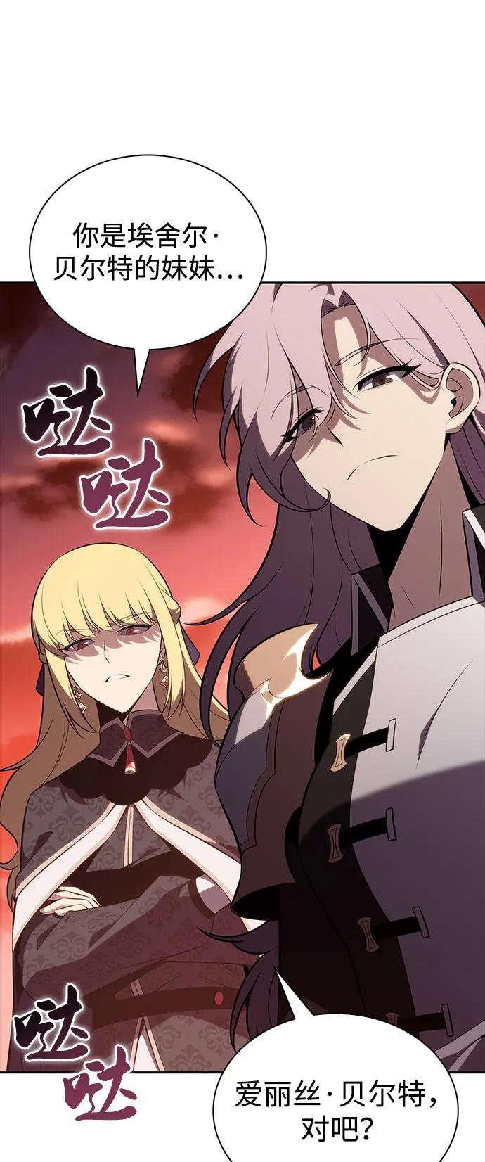 第57话救援的存在（1）-公爵家的重生暗杀者-CoffeeLime/SWING BAT,SWING BAT（第32张）