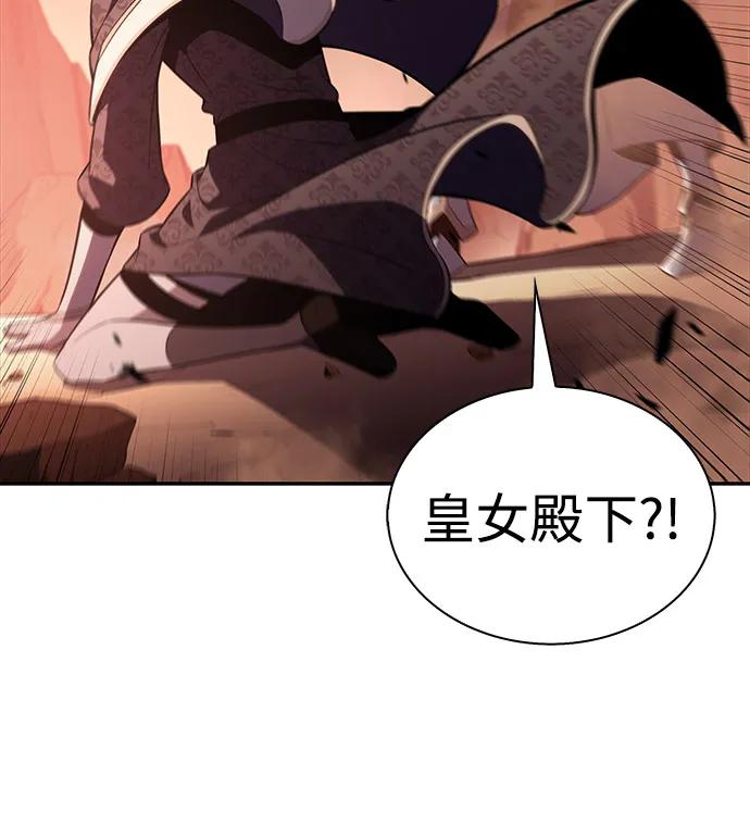 第57话救援的存在（1）-公爵家的重生暗杀者-CoffeeLime/SWING BAT,SWING BAT（第22张）