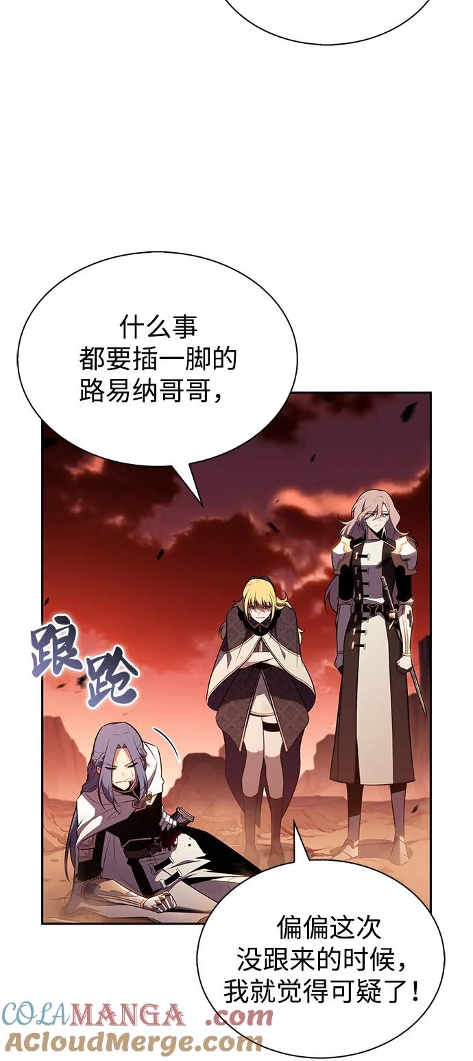 第57话救援的存在（1）-公爵家的重生暗杀者-CoffeeLime/SWING BAT,SWING BAT（第33张）