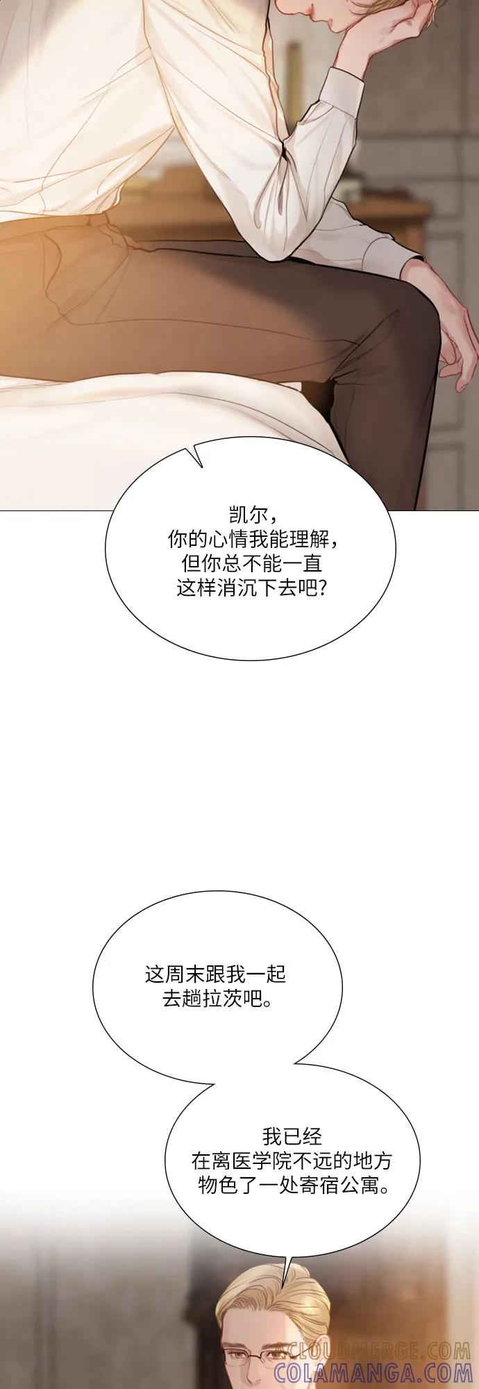第56话-哭吧，祈求也没关系-Solche,VAN JI（第4张）