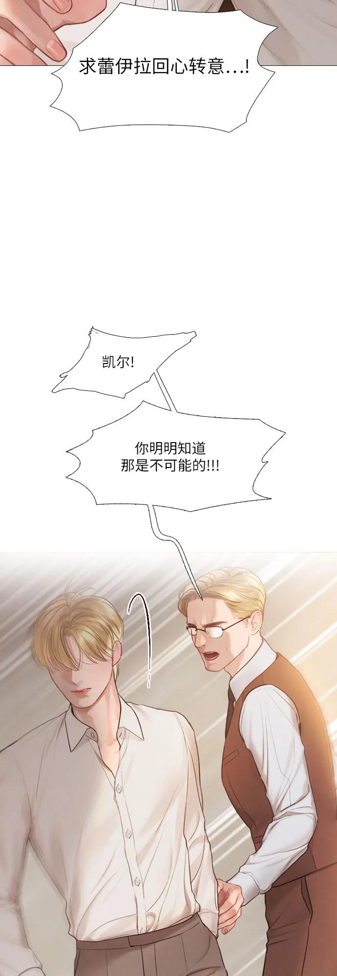 第56话-哭吧，祈求也没关系-Solche,VAN JI（第11张）