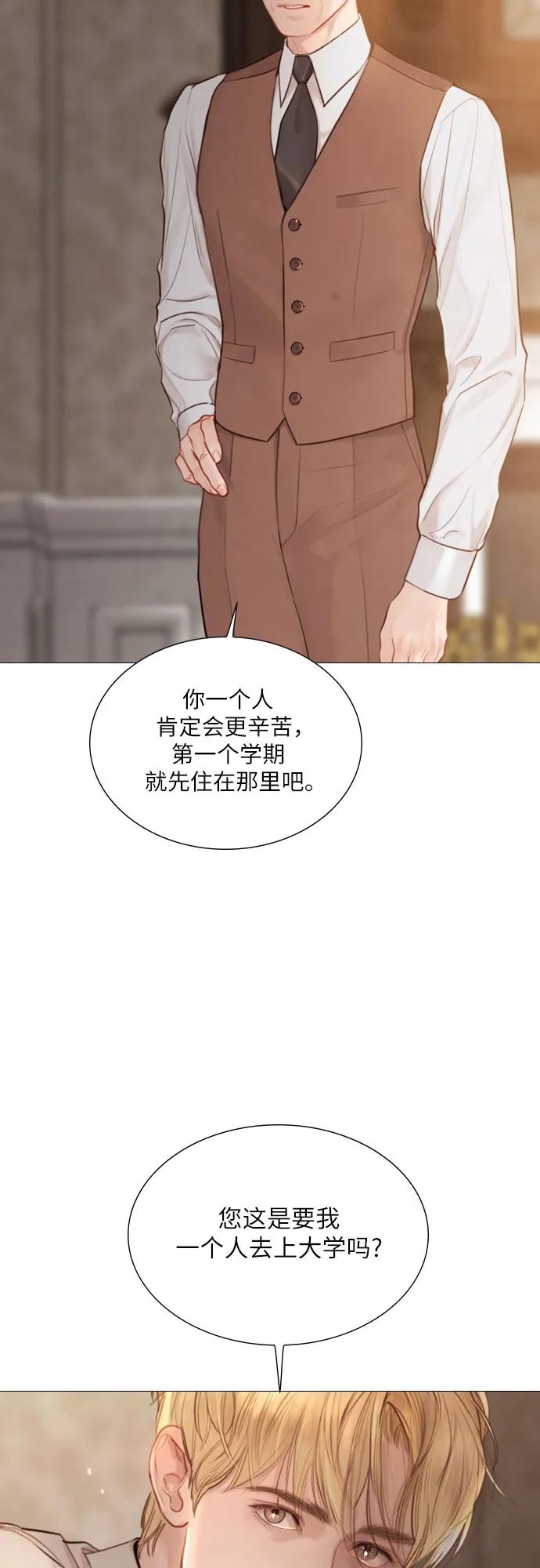 第56话-哭吧，祈求也没关系-Solche,VAN JI（第5张）