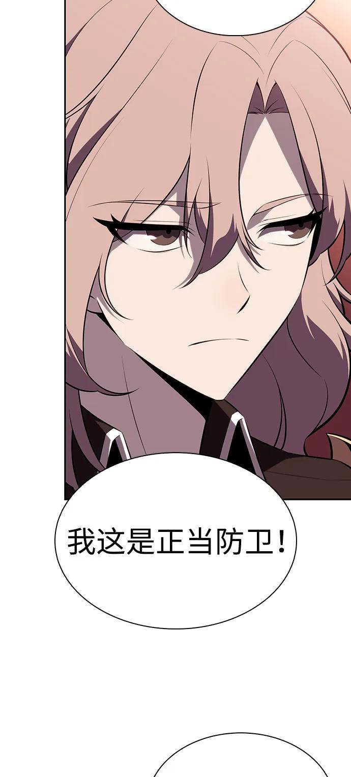 第57话救援的存在（1）-公爵家的重生暗杀者-CoffeeLime/SWING BAT,SWING BAT（第35张）