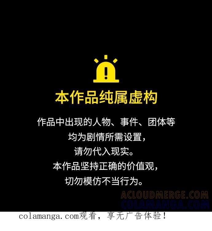 第56话-哭吧，祈求也没关系-Solche,VAN JI（第1张）