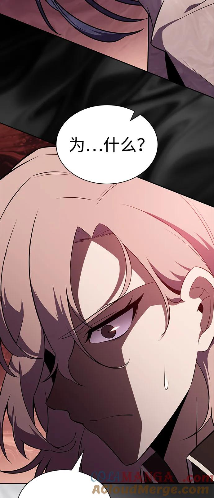 第57话救援的存在（1）-公爵家的重生暗杀者-CoffeeLime/SWING BAT,SWING BAT（第29张）