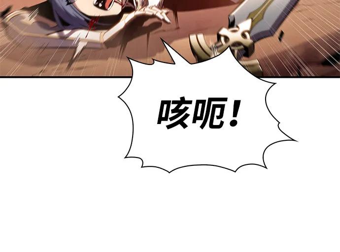 第57话救援的存在（1）-公爵家的重生暗杀者-CoffeeLime/SWING BAT,SWING BAT（第31张）