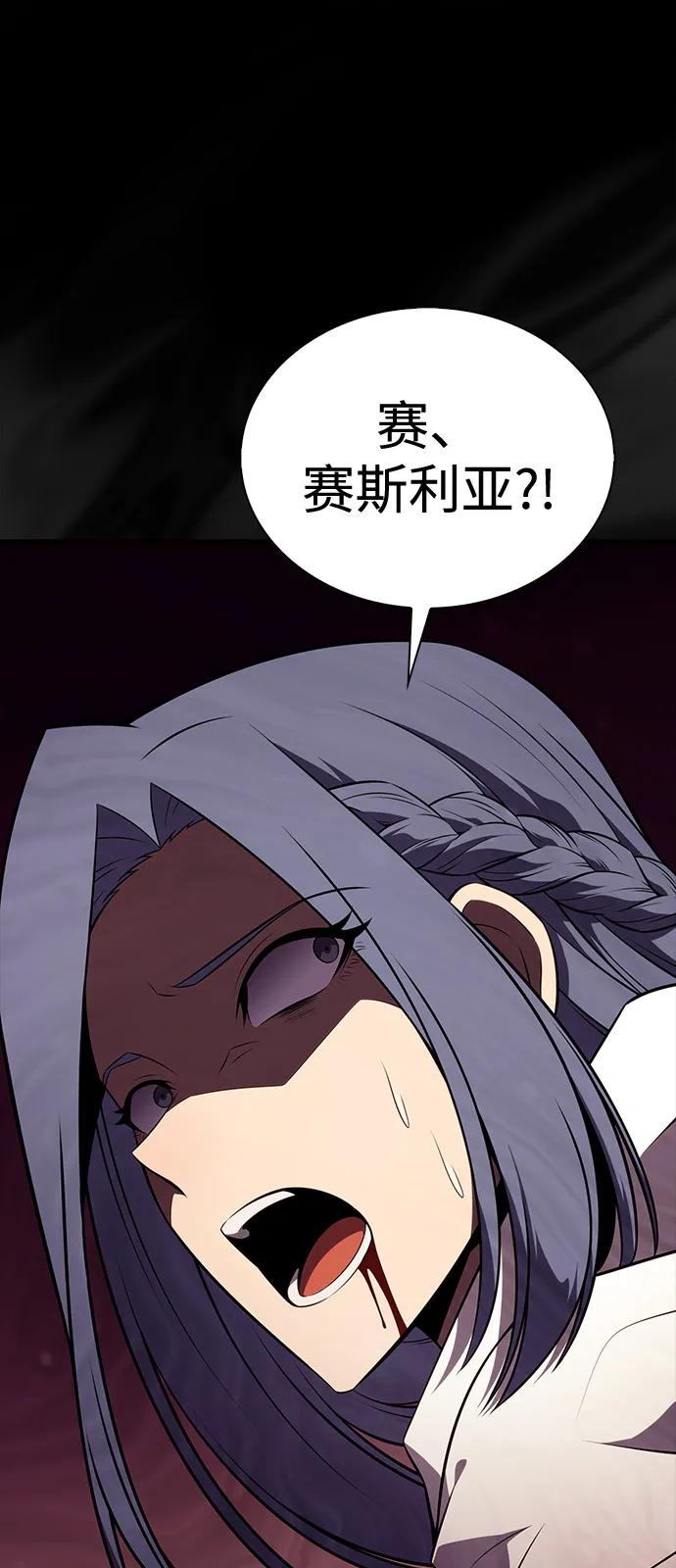第57话救援的存在（1）-公爵家的重生暗杀者-CoffeeLime/SWING BAT,SWING BAT（第28张）