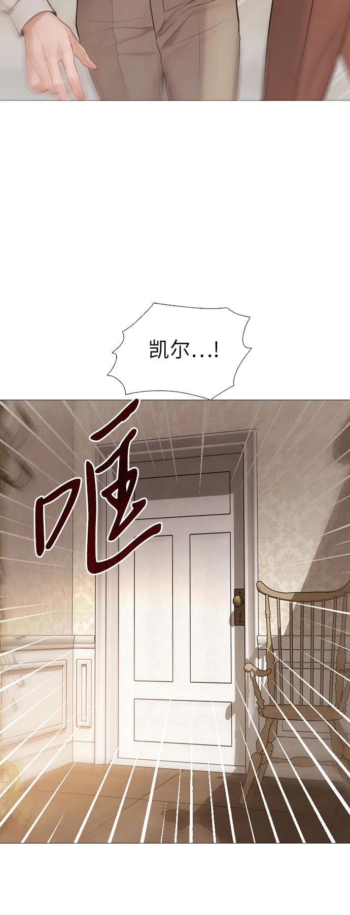 第56话-哭吧，祈求也没关系-Solche,VAN JI（第12张）