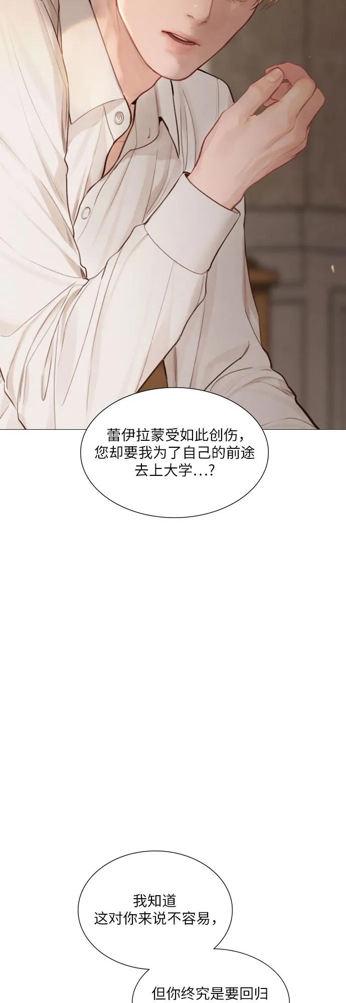 第56话-哭吧，祈求也没关系-Solche,VAN JI（第6张）