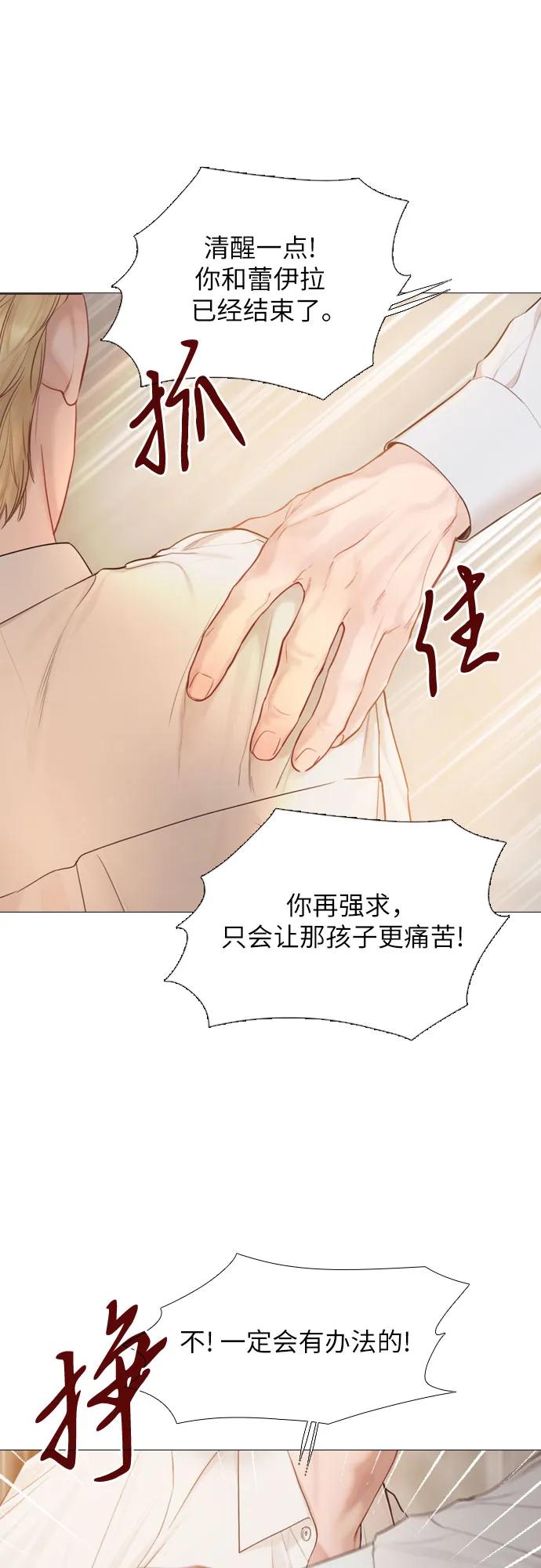 第56话-哭吧，祈求也没关系-Solche,VAN JI（第9张）