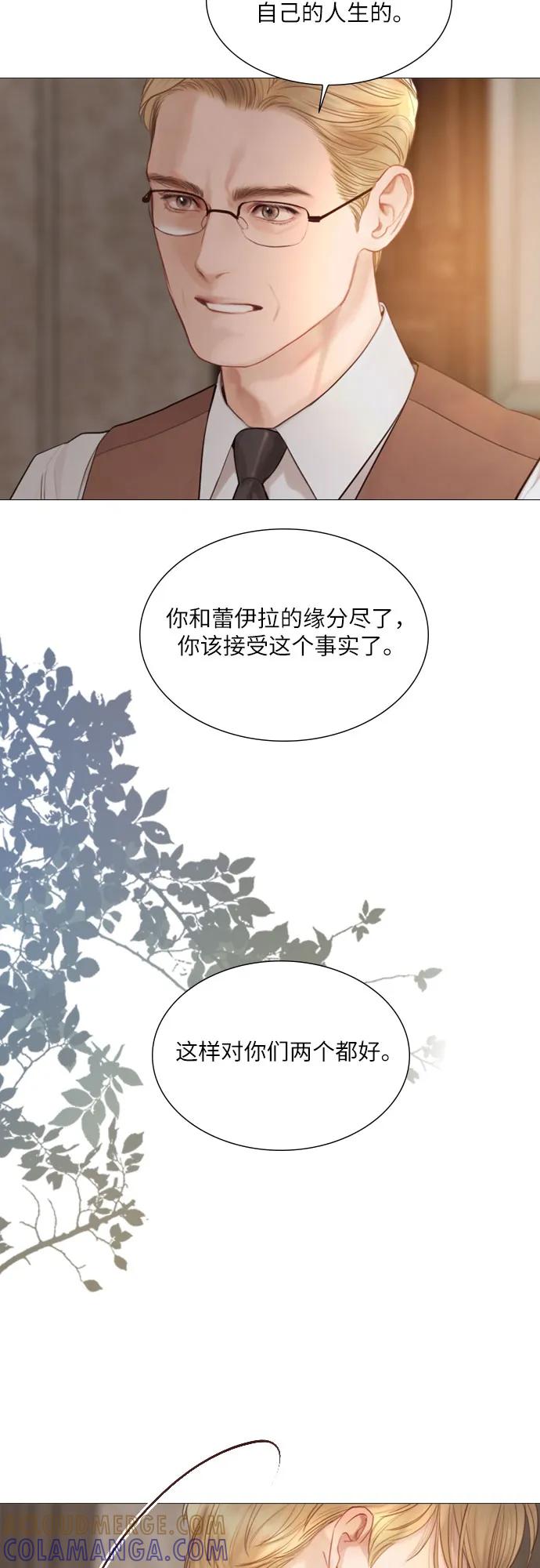 第56话-哭吧，祈求也没关系-Solche,VAN JI（第7张）