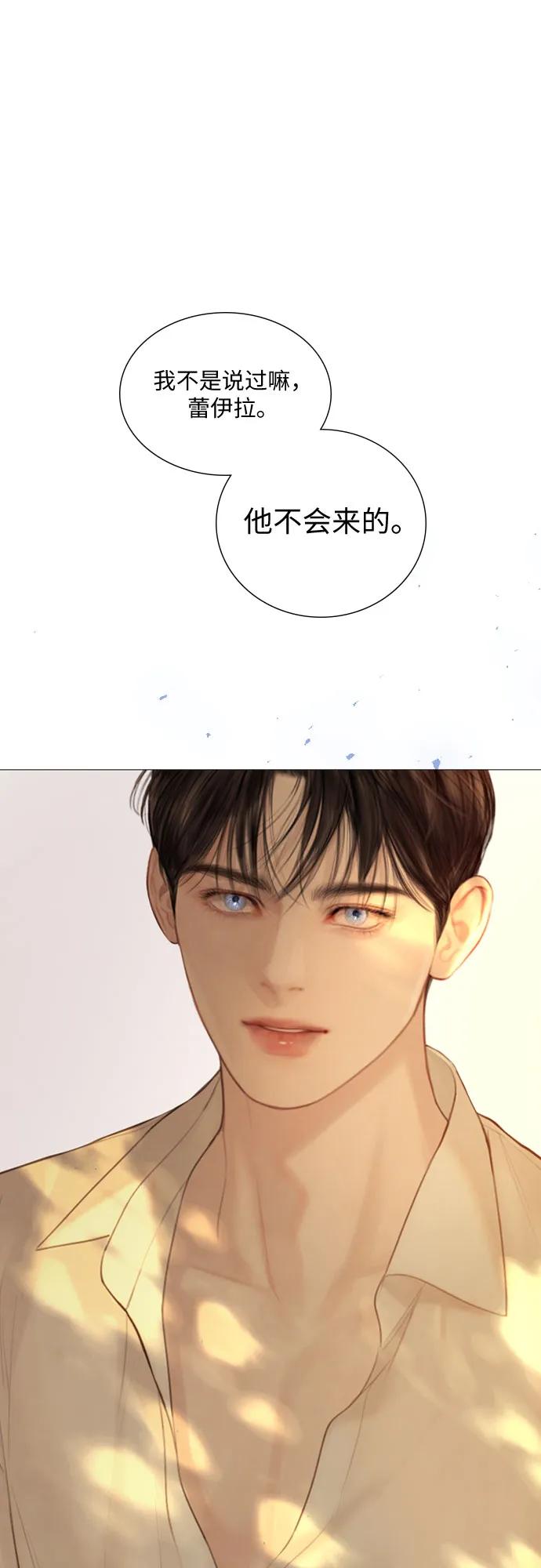 第58话-哭吧，祈求也没关系-Solche,VAN JI（第2张）