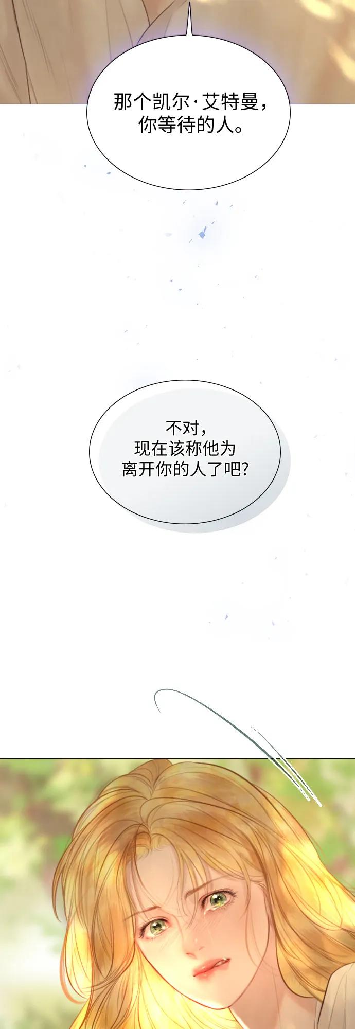 第58话-哭吧，祈求也没关系-Solche,VAN JI（第3张）