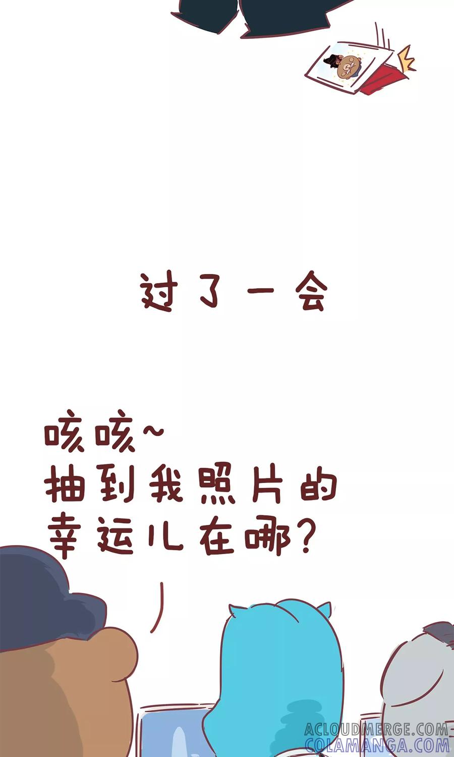 第60话红包-隔壁老王家-蓝文文化（第8张）