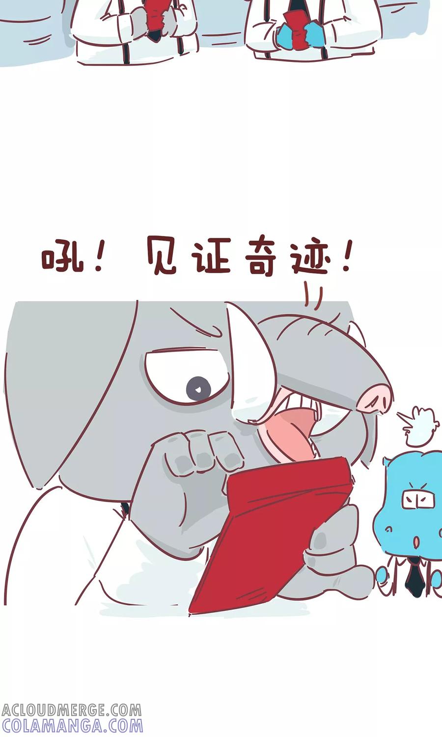 第60话红包-隔壁老王家-蓝文文化（第3张）